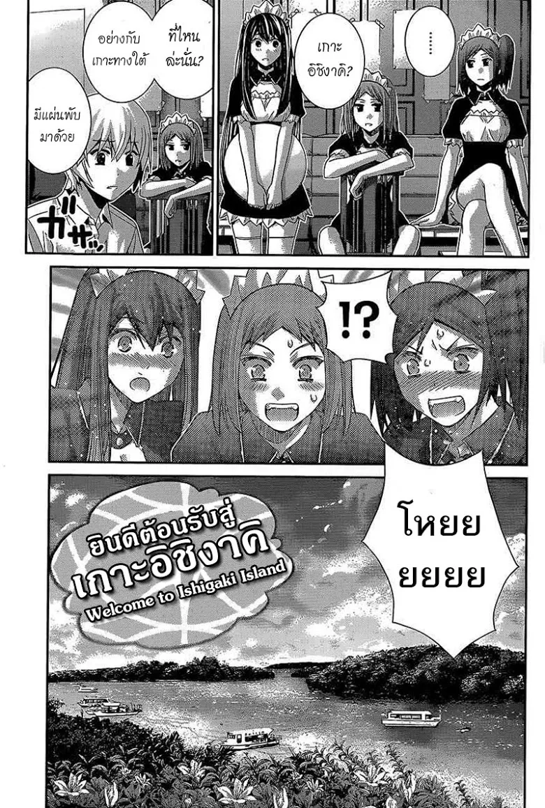 Gokukoku no Brynhildr - หน้า 2