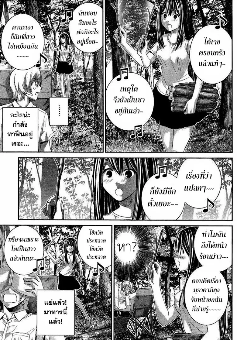 Gokukoku no Brynhildr - หน้า 8