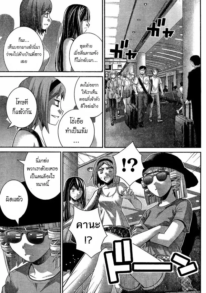 Gokukoku no Brynhildr - หน้า 16