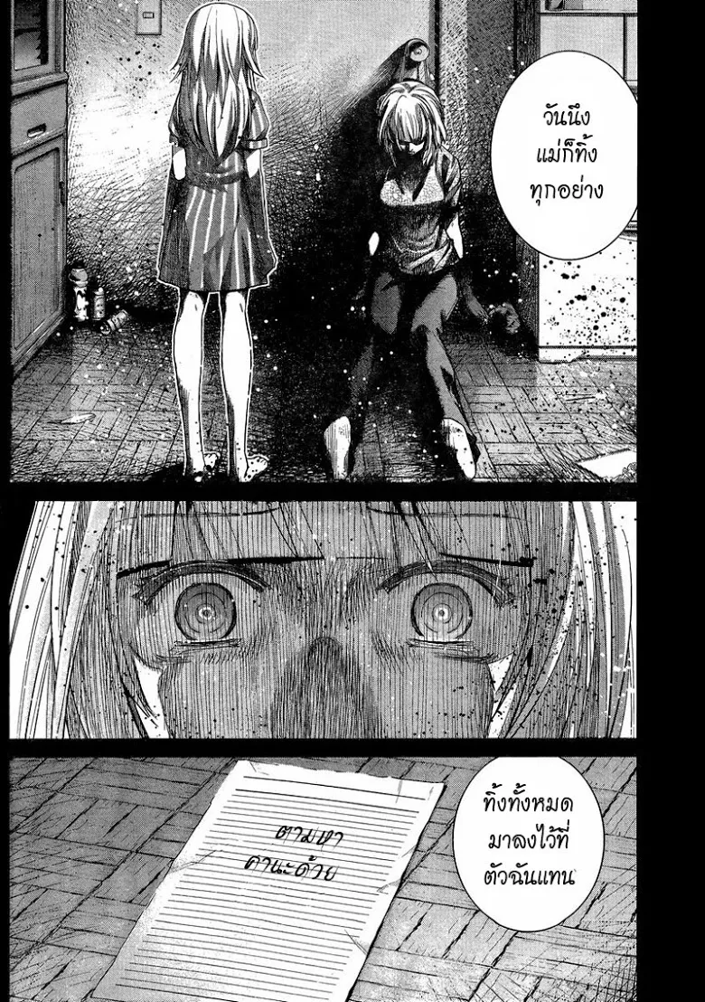 Gokukoku no Brynhildr - หน้า 5