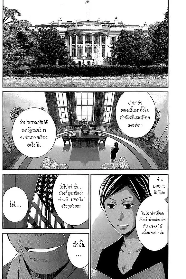 Gokukoku no Brynhildr - หน้า 5