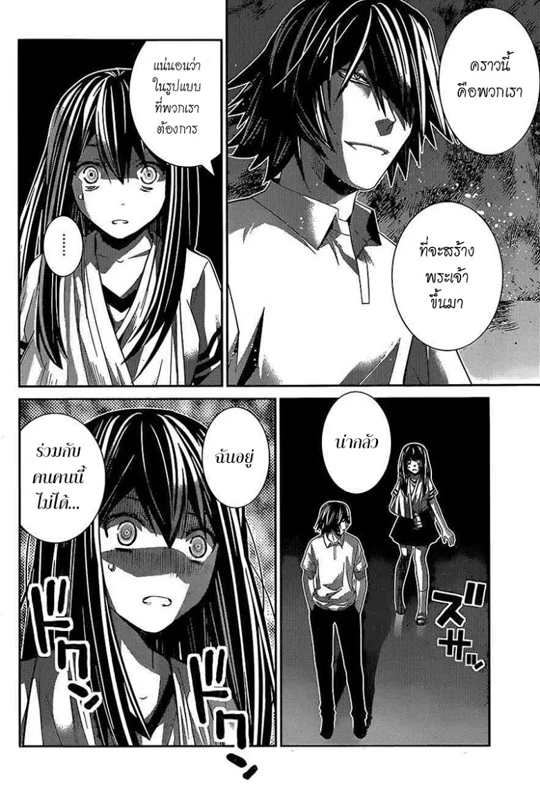 Gokukoku no Brynhildr - หน้า 11