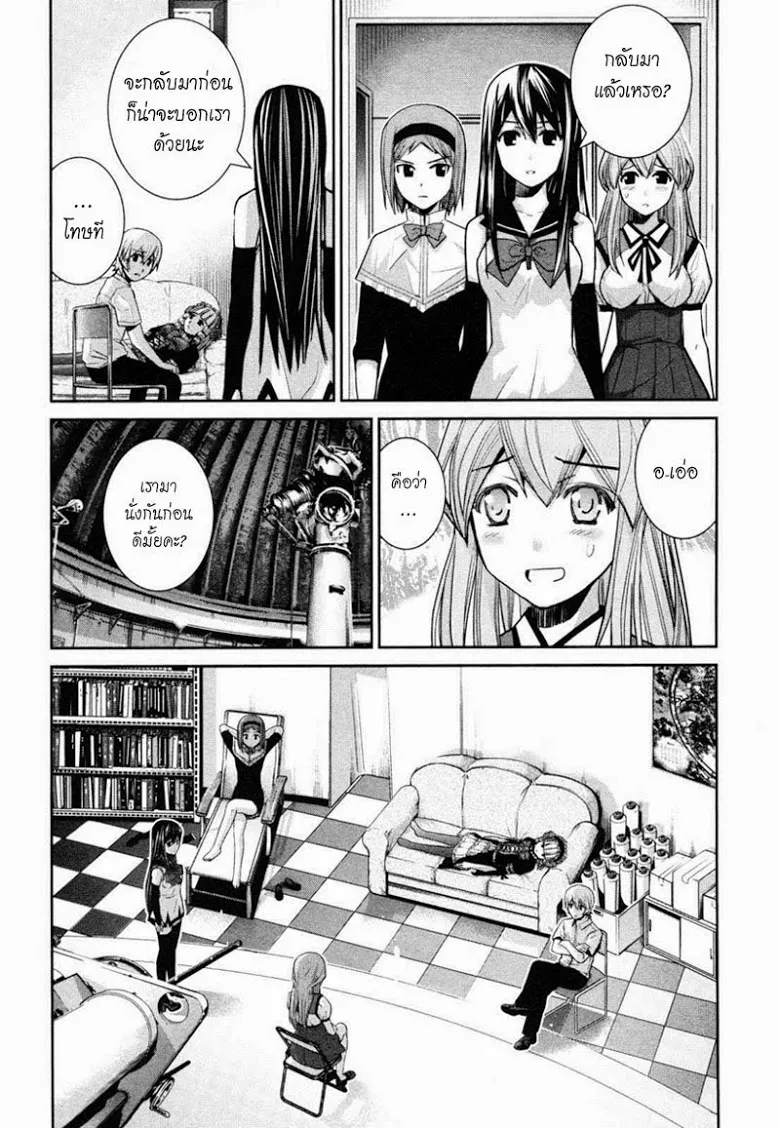 Gokukoku no Brynhildr - หน้า 7