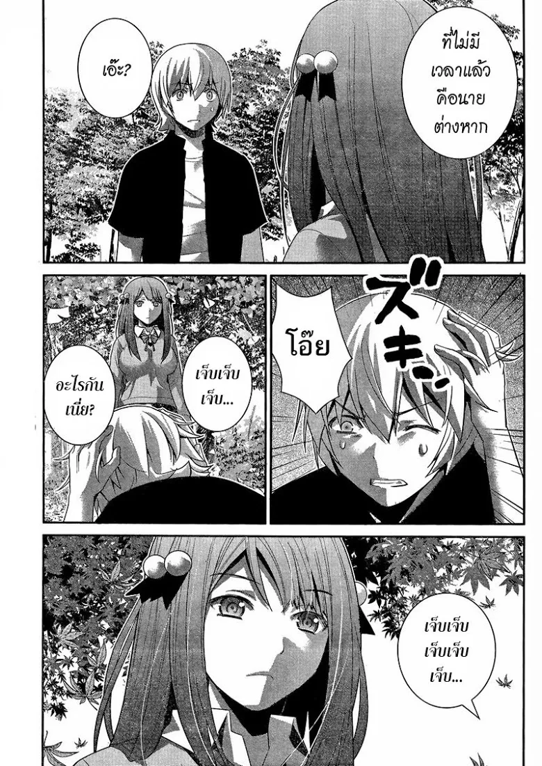 Gokukoku no Brynhildr - หน้า 5