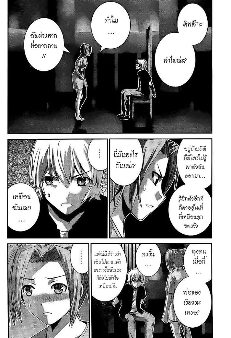 Gokukoku no Brynhildr - หน้า 11