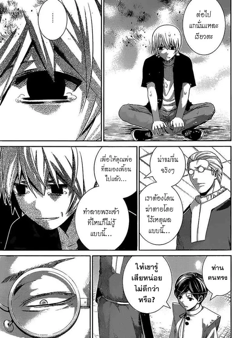 Gokukoku no Brynhildr - หน้า 8