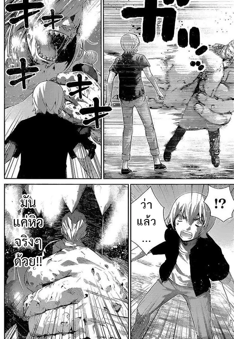 Gokukoku no Brynhildr - หน้า 12