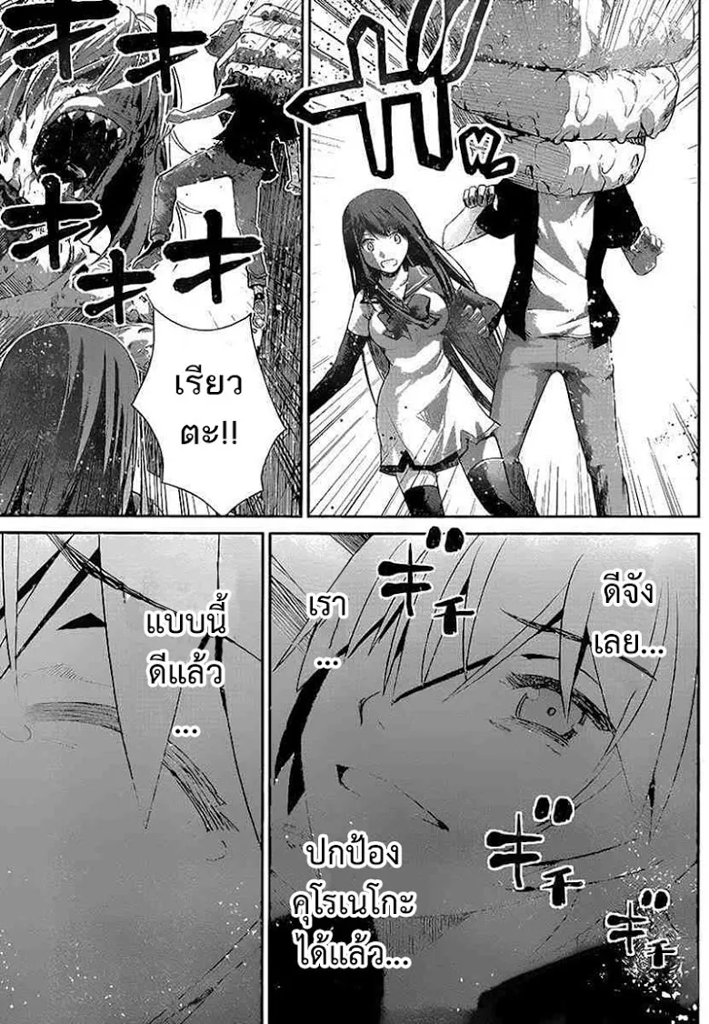 Gokukoku no Brynhildr - หน้า 15