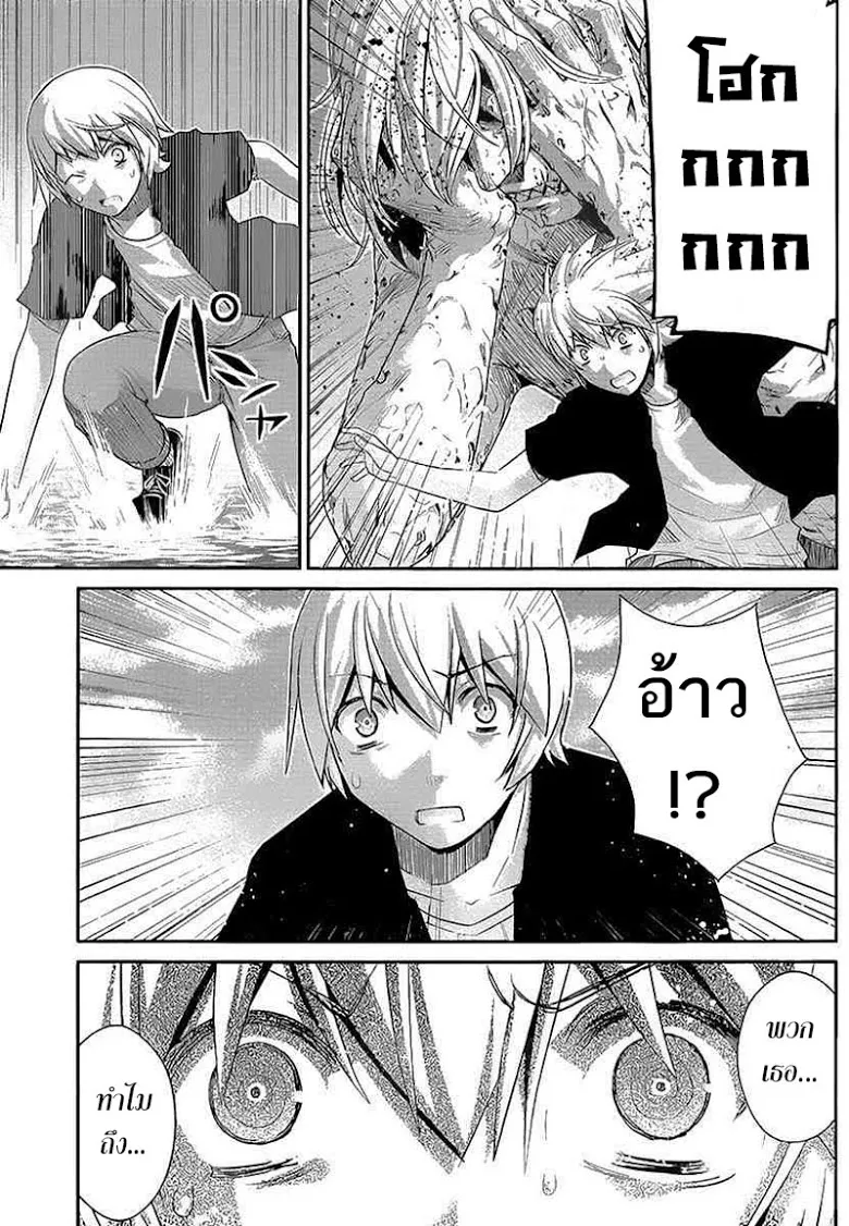 Gokukoku no Brynhildr - หน้า 17