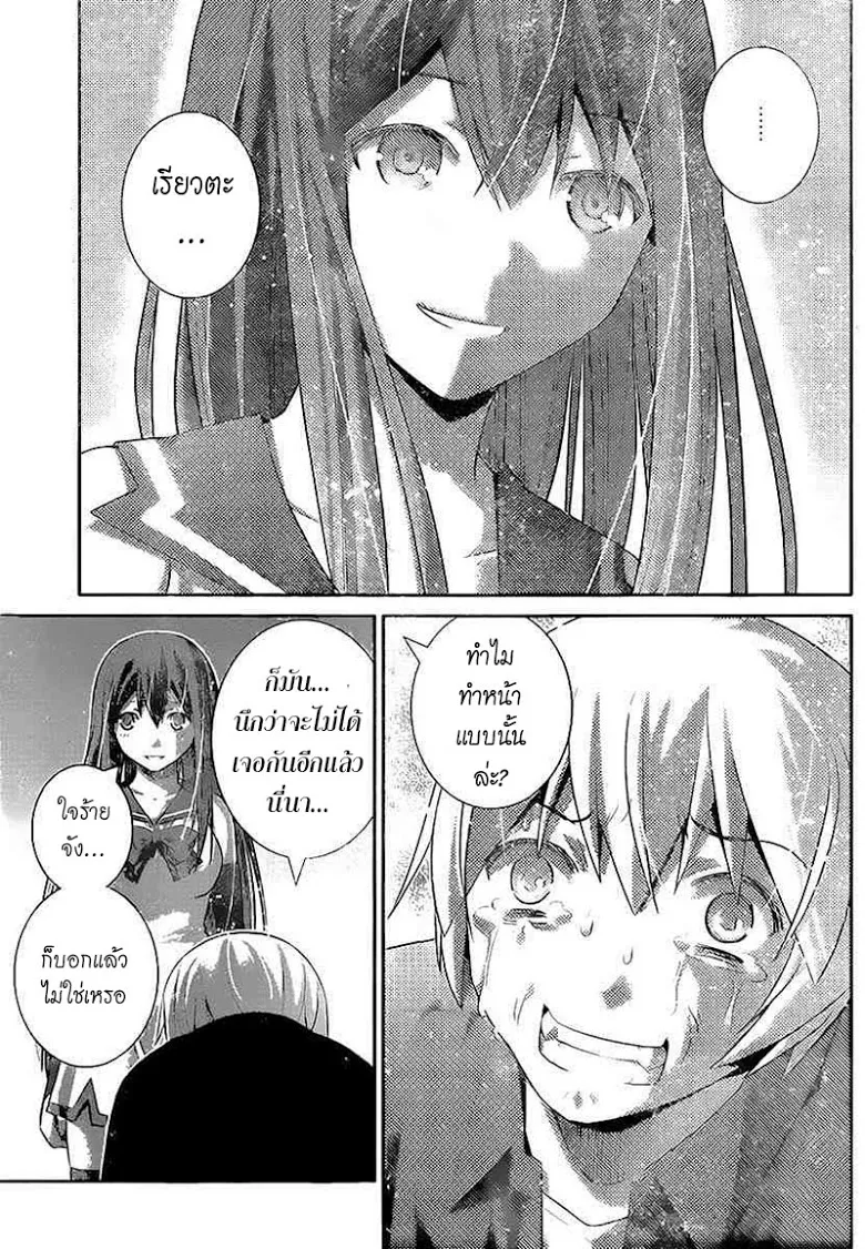 Gokukoku no Brynhildr - หน้า 3