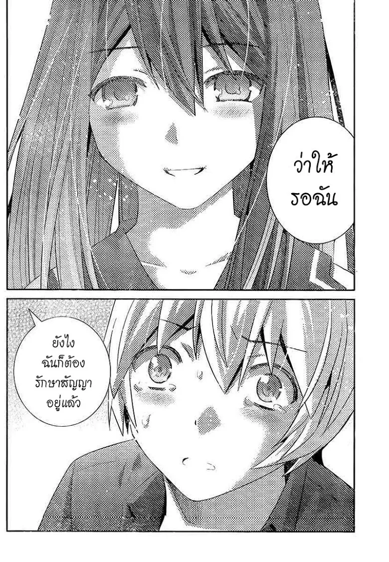 Gokukoku no Brynhildr - หน้า 4