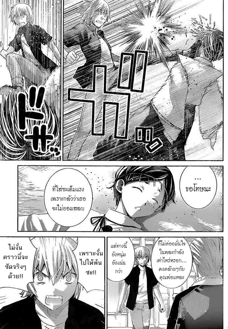 Gokukoku no Brynhildr - หน้า 9