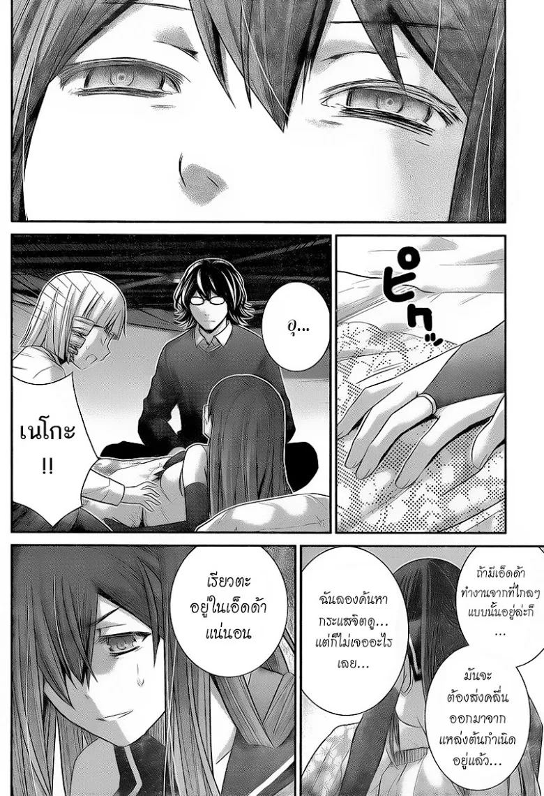 Gokukoku no Brynhildr - หน้า 12