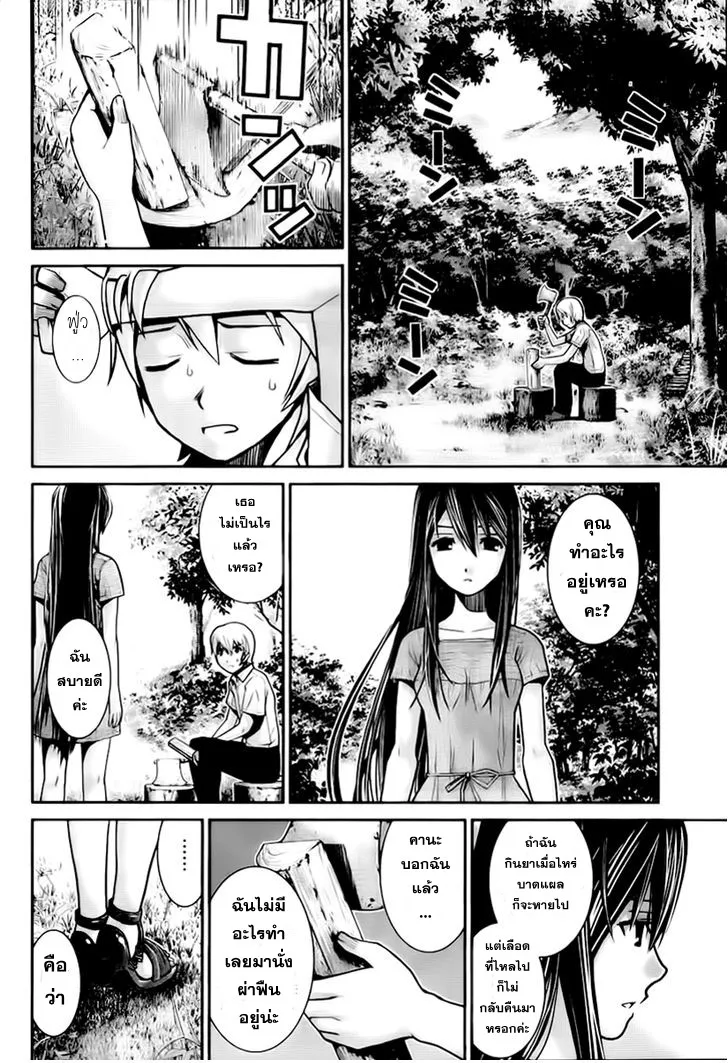 Gokukoku no Brynhildr - หน้า 10