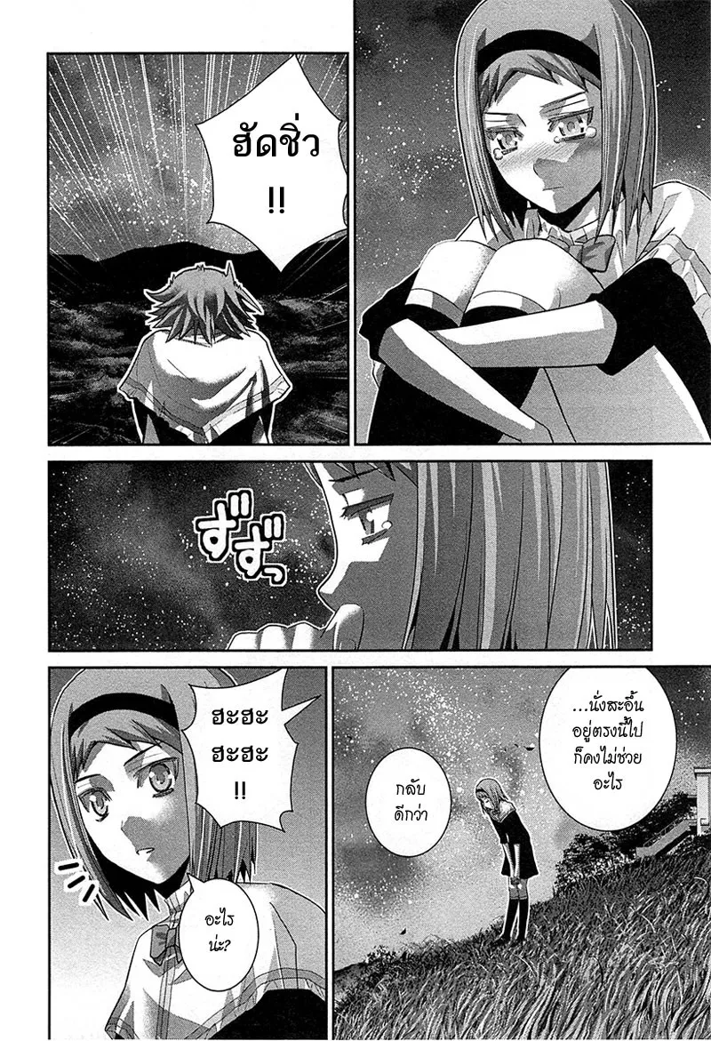 Gokukoku no Brynhildr - หน้า 2