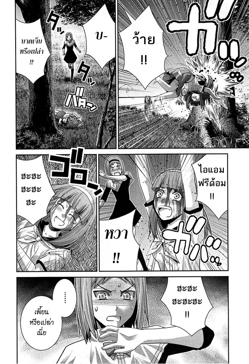 Gokukoku no Brynhildr - หน้า 4