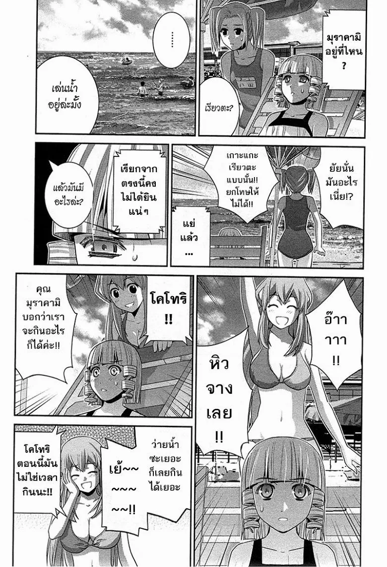 Gokukoku no Brynhildr - หน้า 5