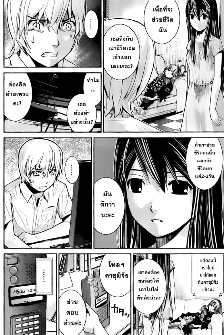 Gokukoku no Brynhildr - หน้า 11