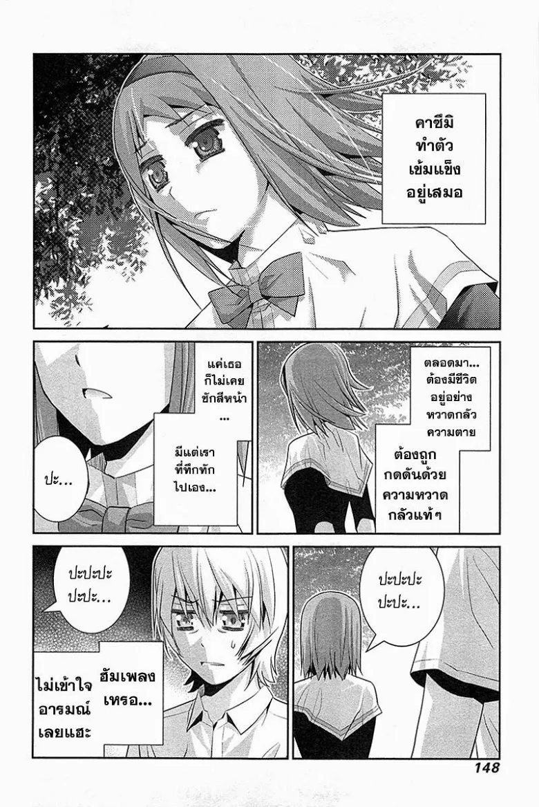 Gokukoku no Brynhildr - หน้า 12