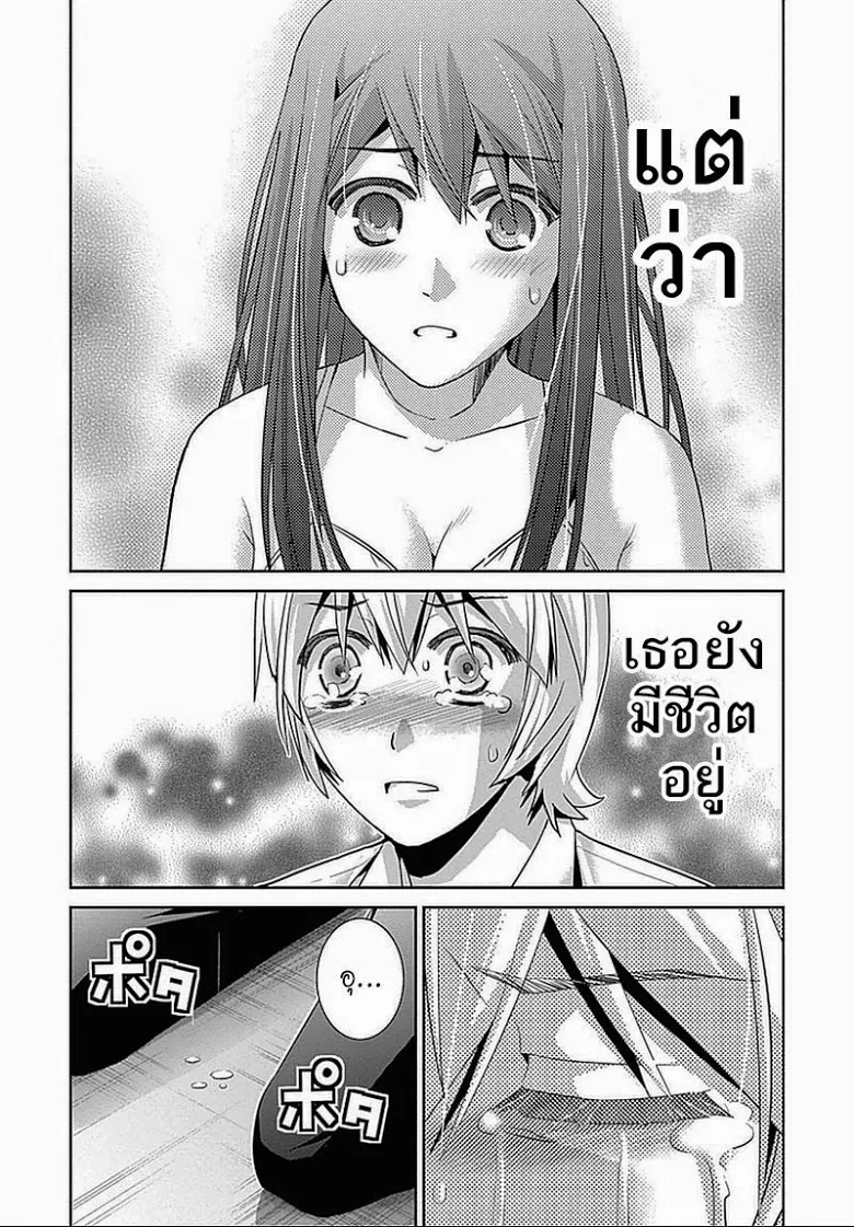 Gokukoku no Brynhildr - หน้า 7