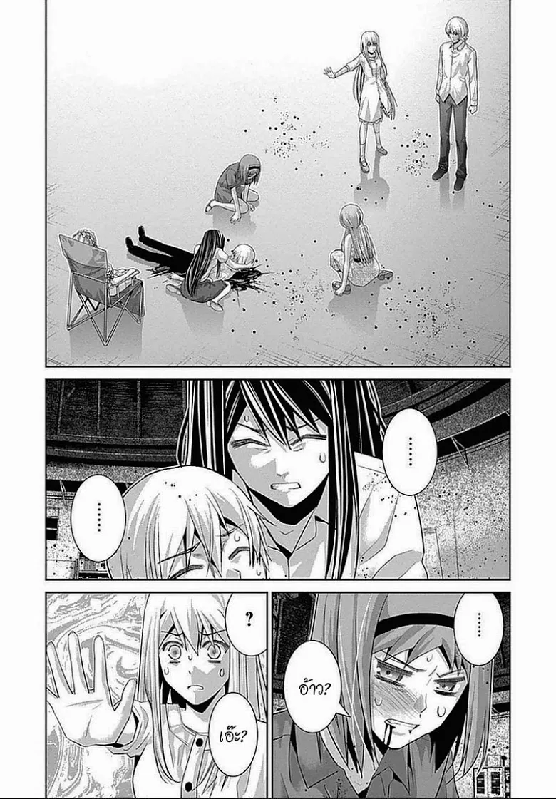 Gokukoku no Brynhildr - หน้า 13