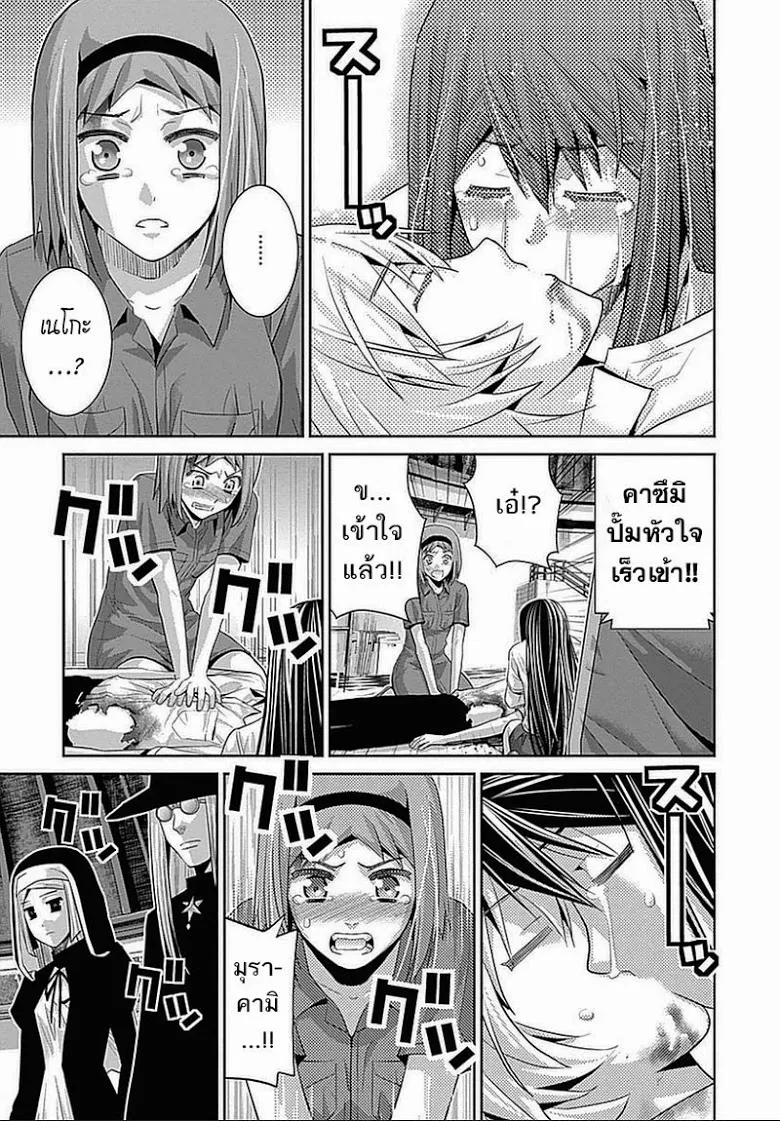 Gokukoku no Brynhildr - หน้า 14