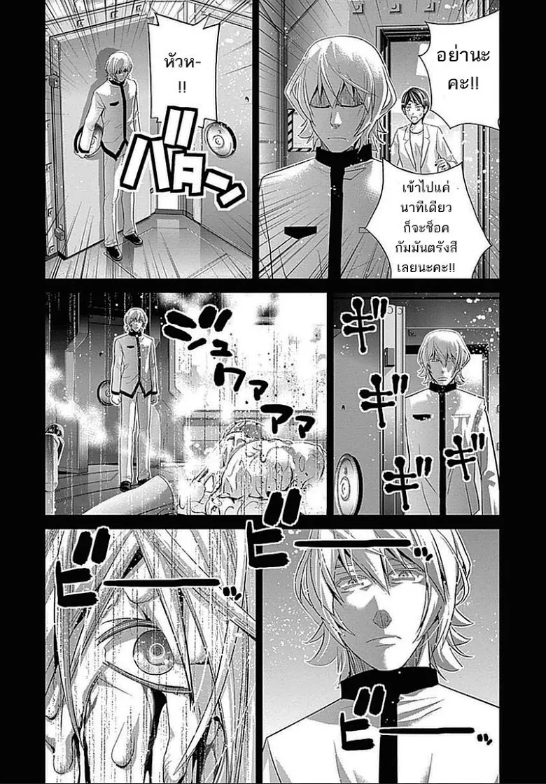 Gokukoku no Brynhildr - หน้า 9