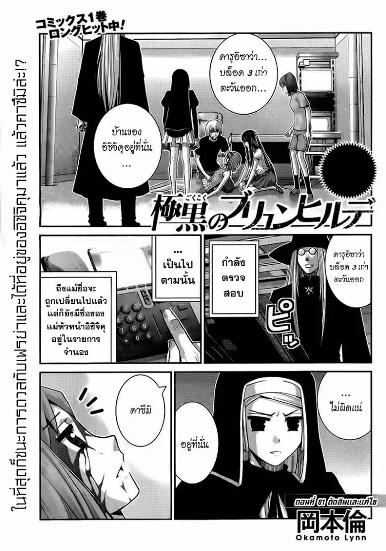 Deemanga Comic online