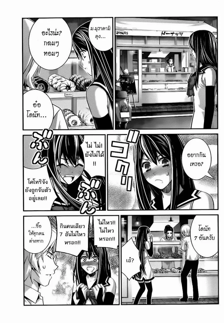 Gokukoku no Brynhildr - หน้า 12