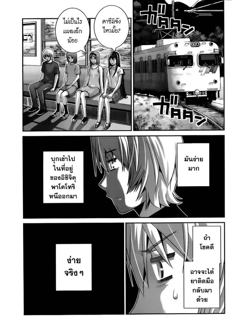 Gokukoku no Brynhildr - หน้า 4