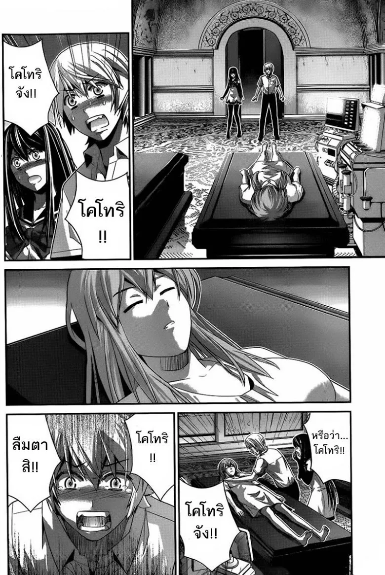 Gokukoku no Brynhildr - หน้า 13