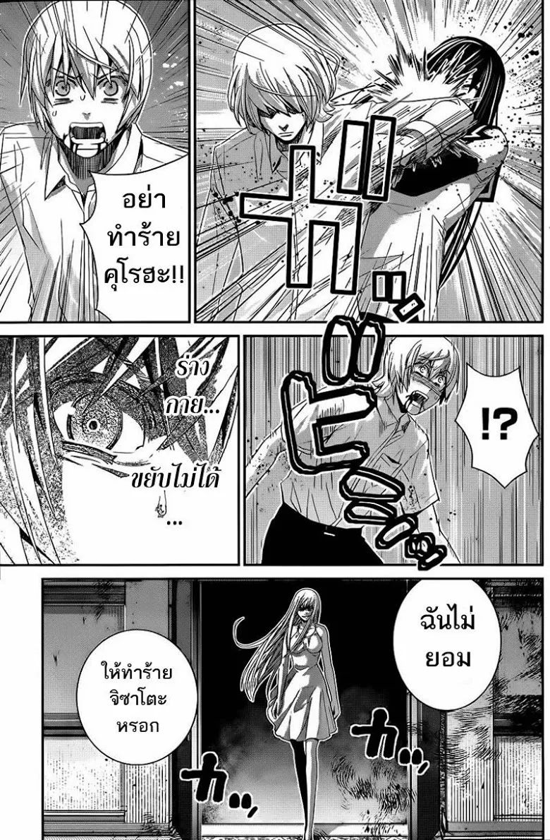 Gokukoku no Brynhildr - หน้า 12