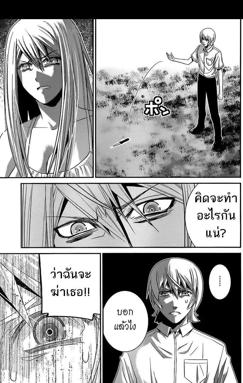 Gokukoku no Brynhildr - หน้า 12