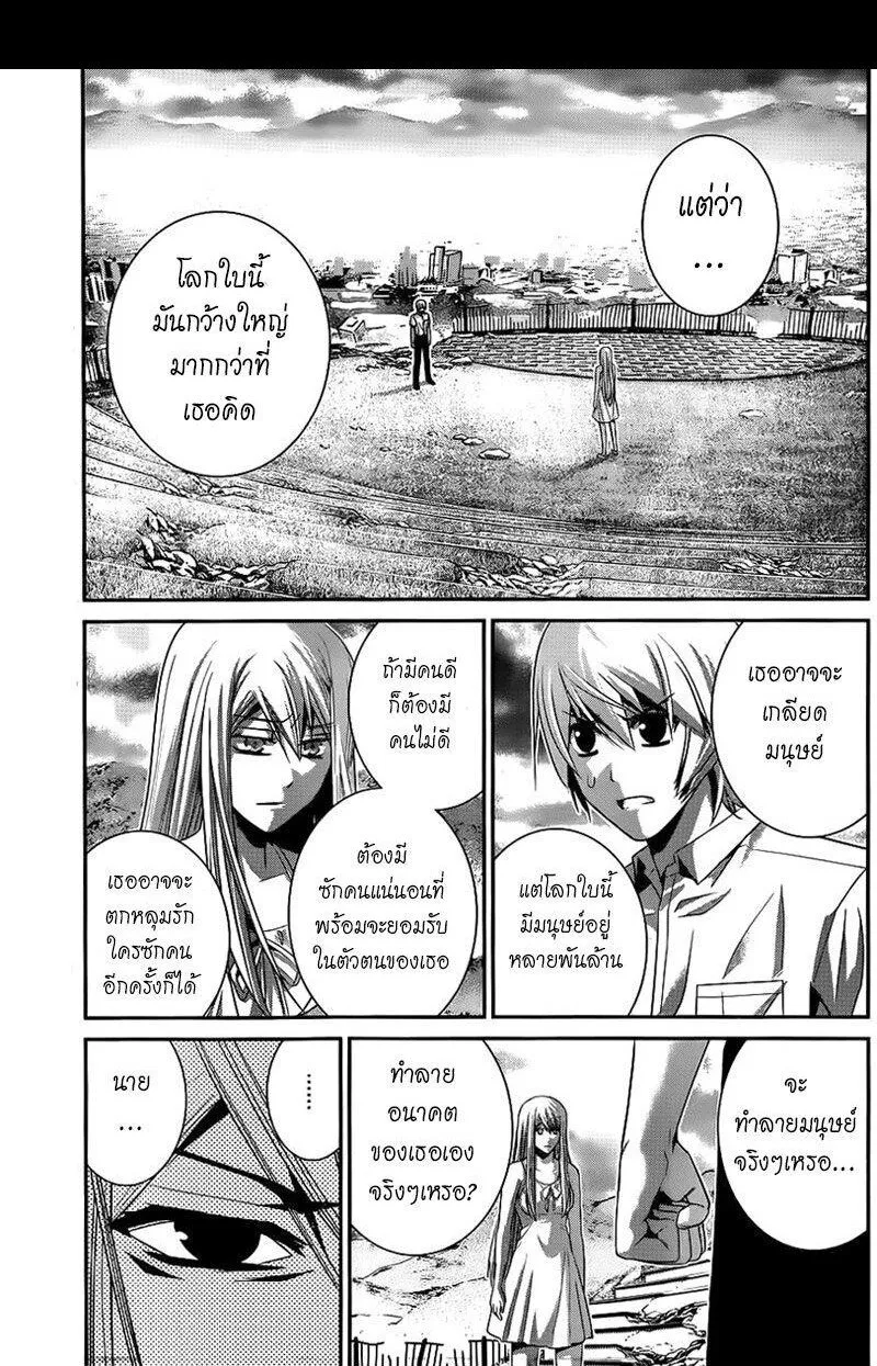 Gokukoku no Brynhildr - หน้า 8