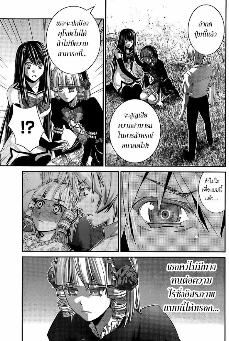 Gokukoku no Brynhildr - หน้า 5