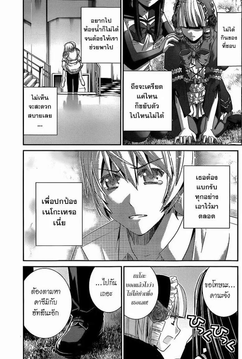 Gokukoku no Brynhildr - หน้า 7