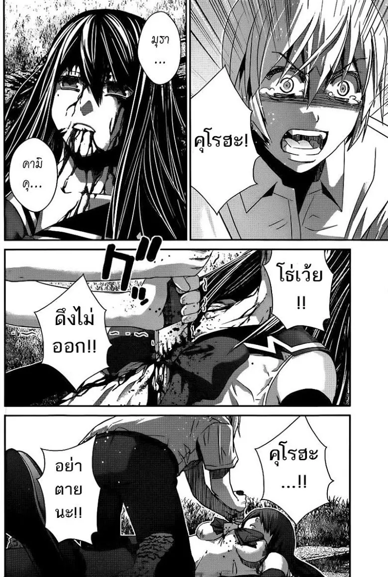 Gokukoku no Brynhildr - หน้า 1