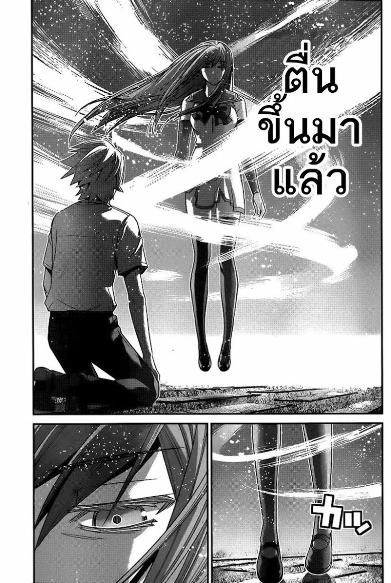 Gokukoku no Brynhildr - หน้า 12