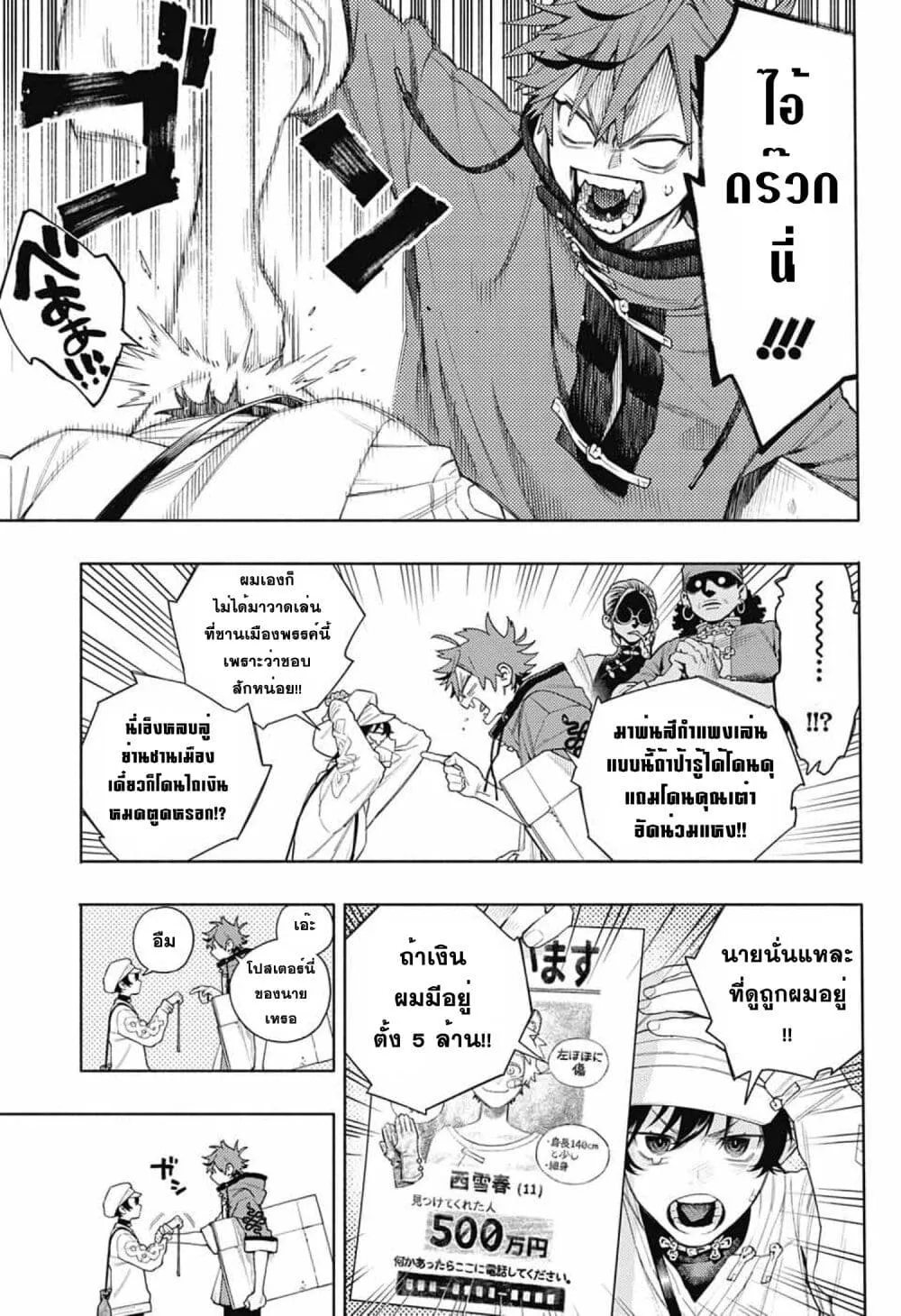 Gokurakugai - หน้า 18