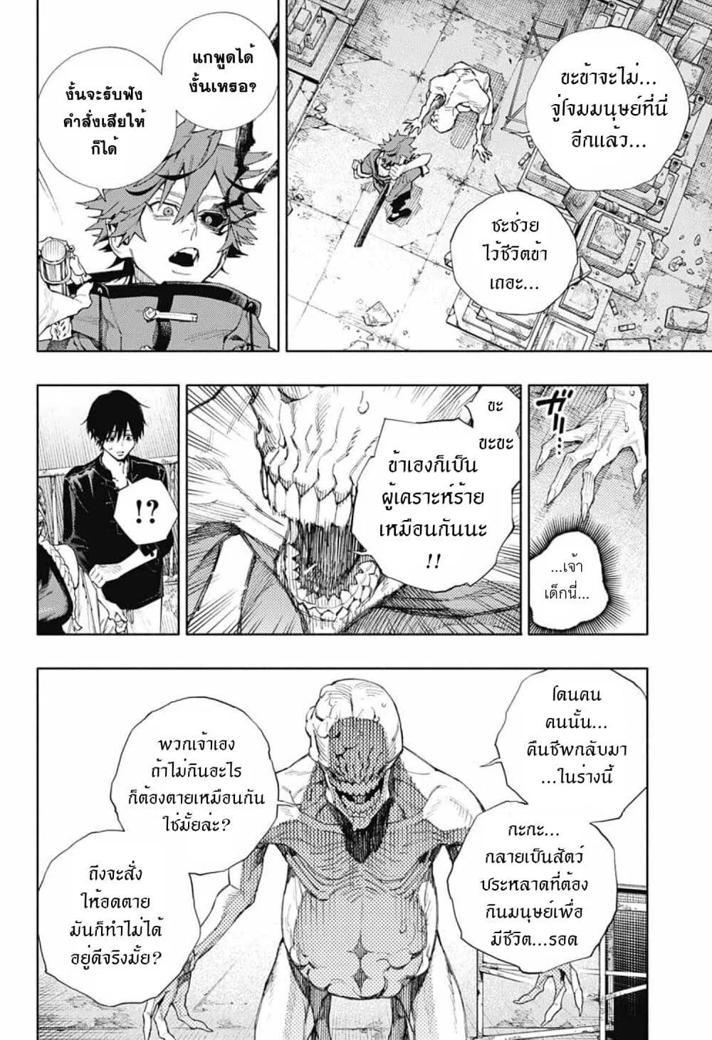 Gokurakugai - หน้า 41