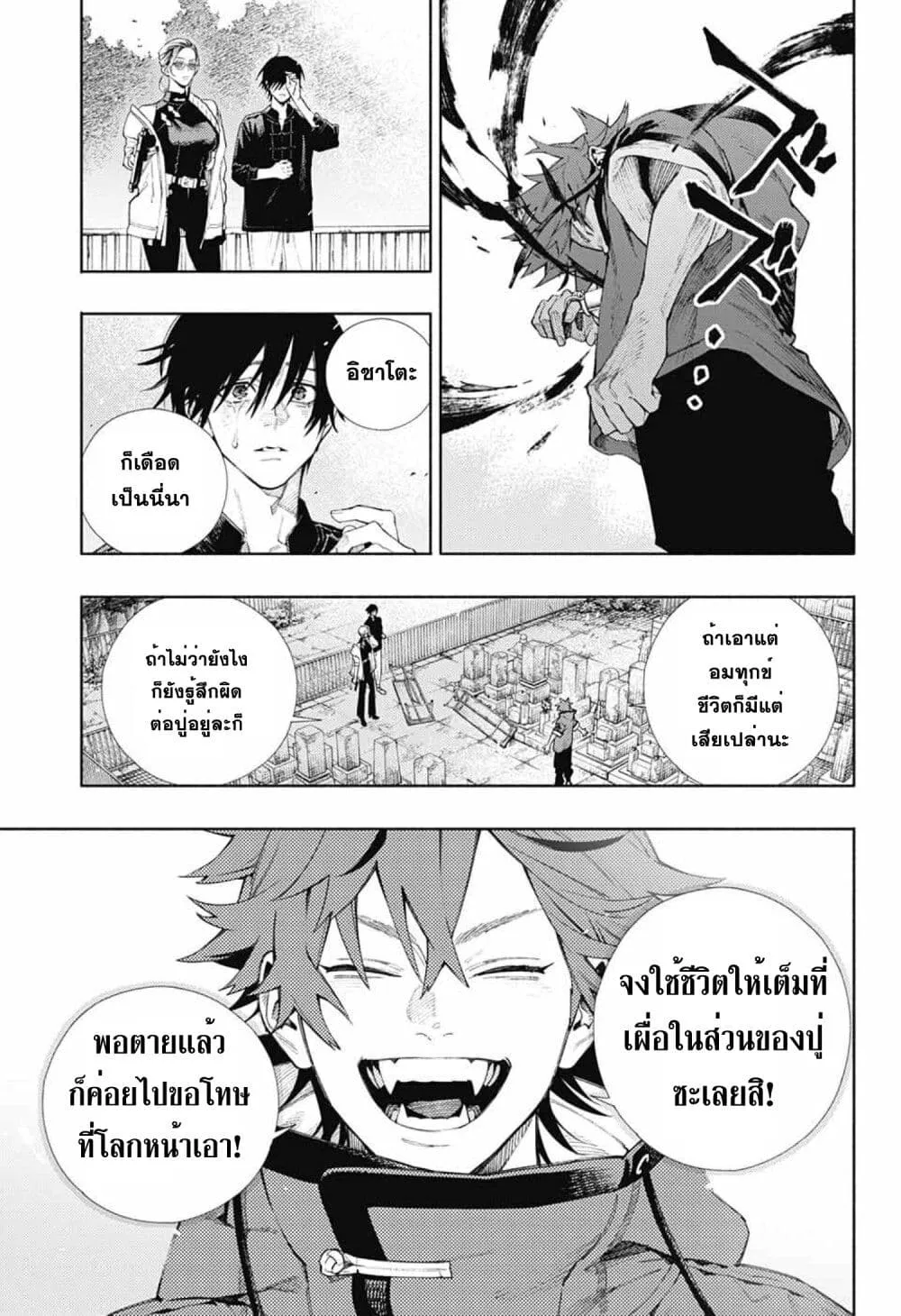 Gokurakugai - หน้า 48