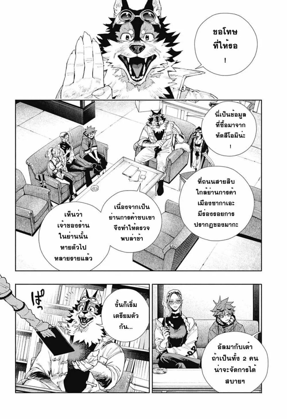 Gokurakugai - หน้า 11