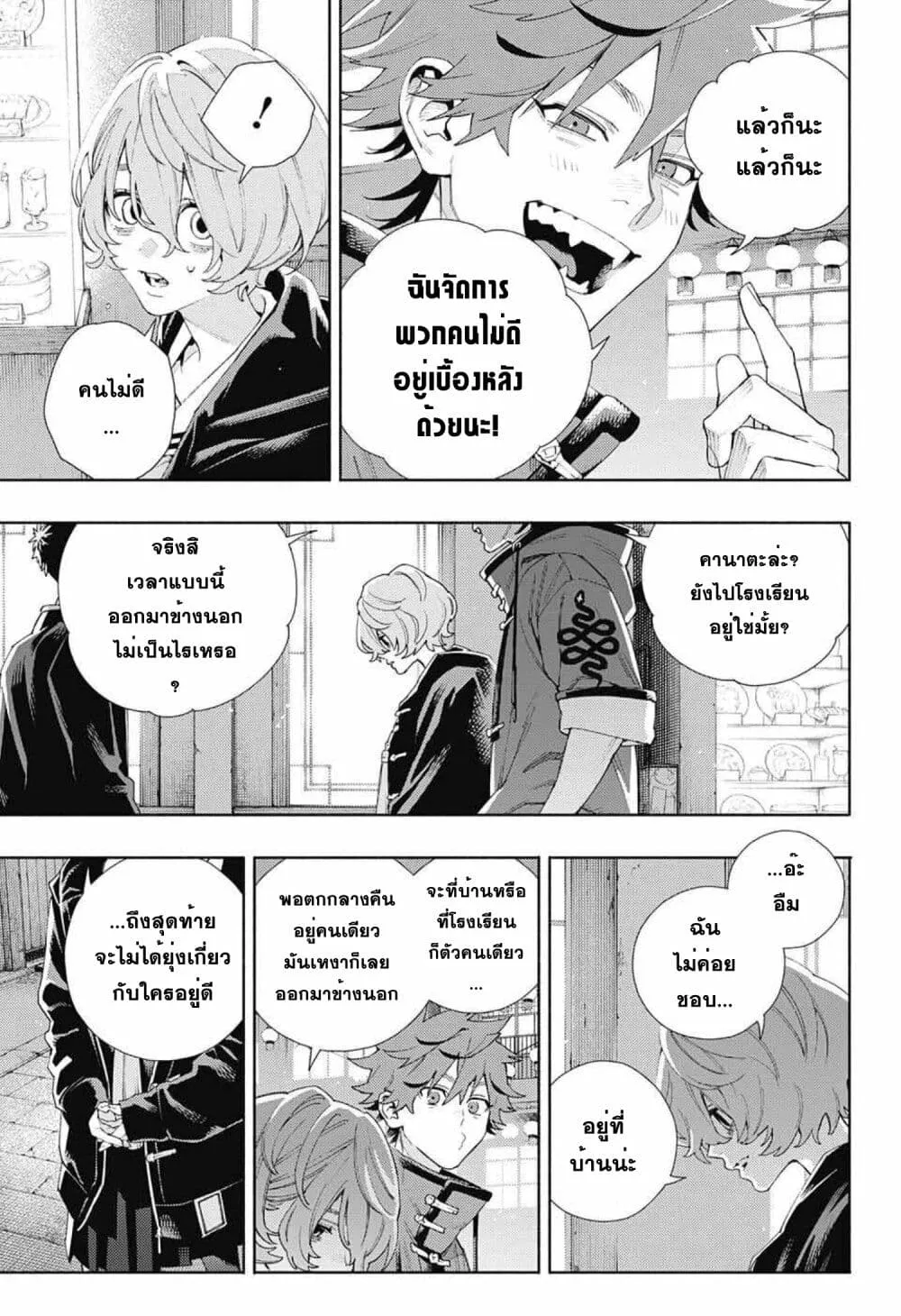 Gokurakugai - หน้า 22