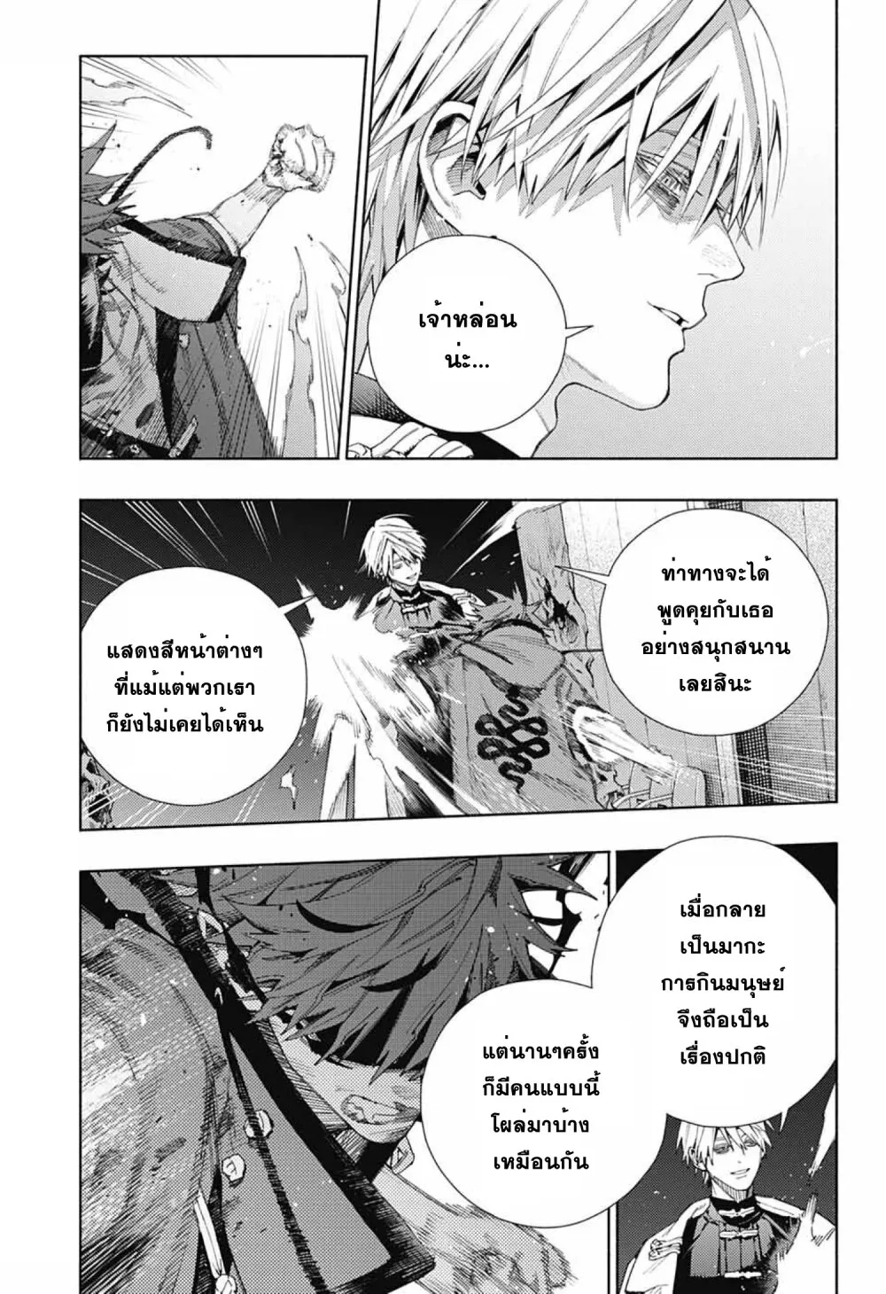 Gokurakugai - หน้า 14