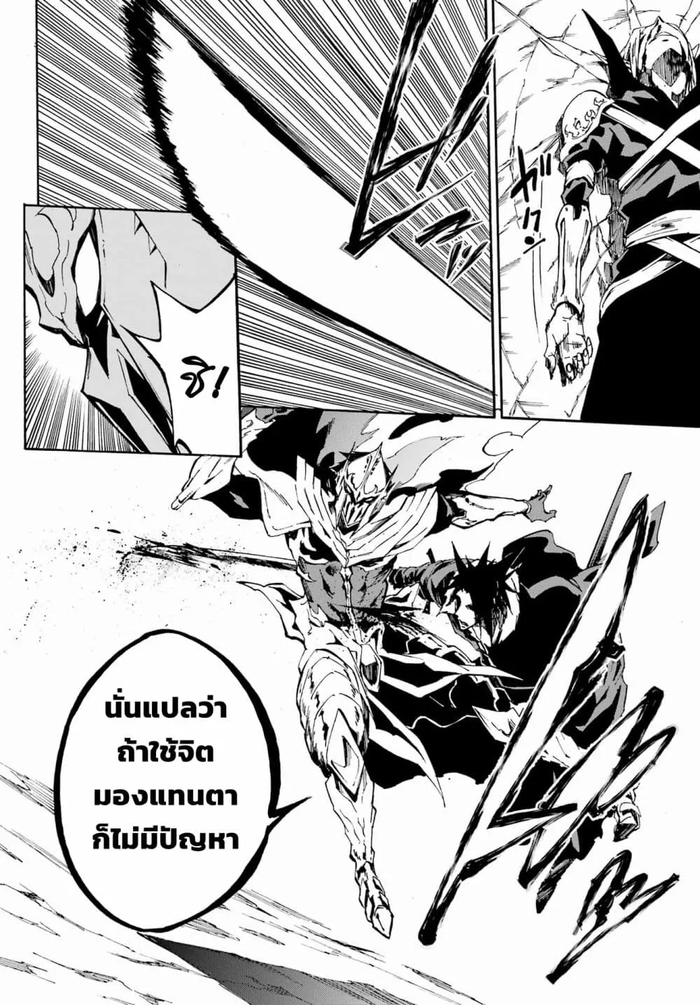 Gokusotsu Kraken - หน้า 13