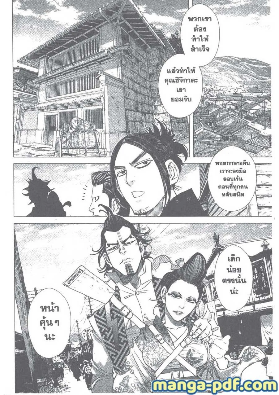 Golden Kamuy สุกิโมโต้ - หน้า 3