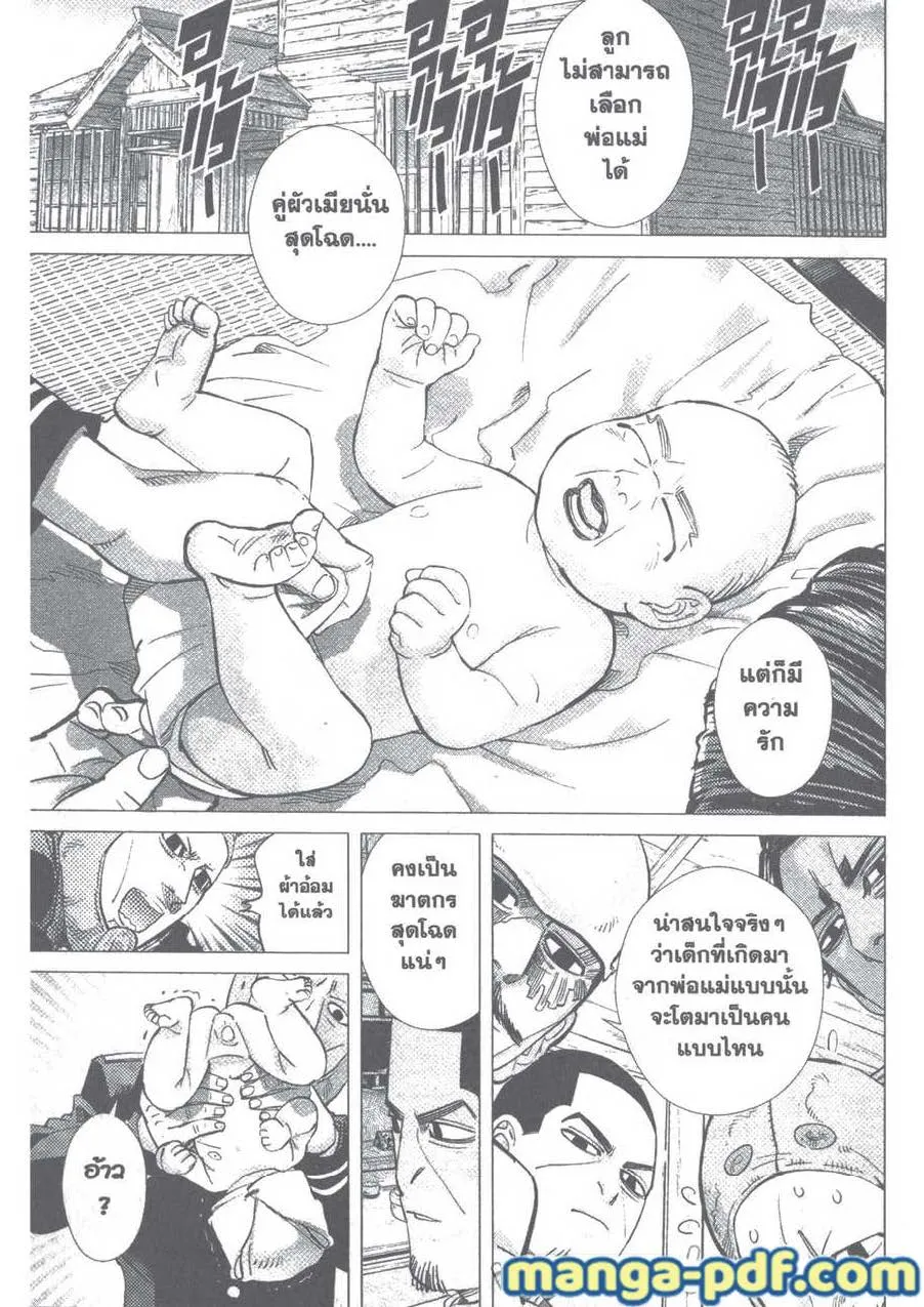 Golden Kamuy สุกิโมโต้ - หน้า 10