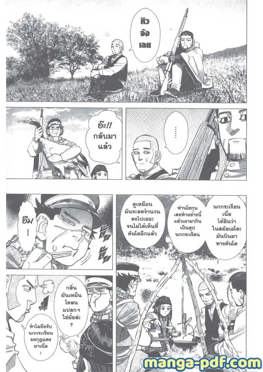 Golden Kamuy สุกิโมโต้ - หน้า 6