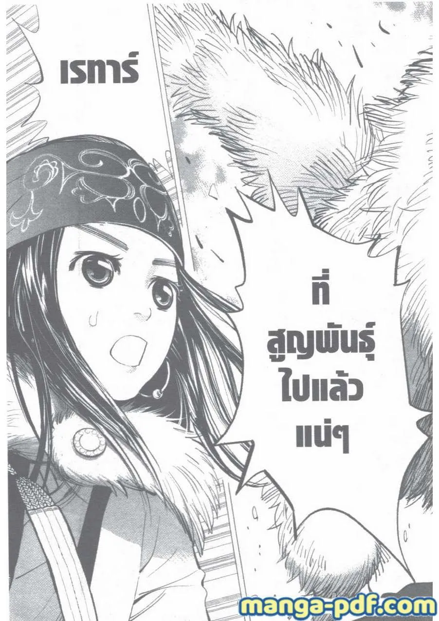 Golden Kamuy สุกิโมโต้ - หน้า 1