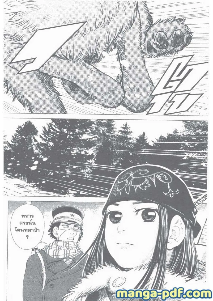 Golden Kamuy สุกิโมโต้ - หน้า 6